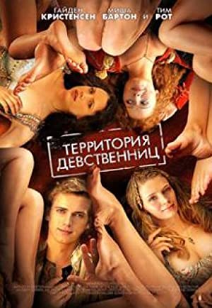 Bakireler Diyarı 2007 izle