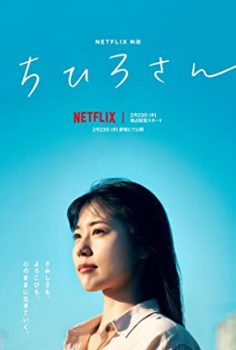 Bana Chihiro Deyin 2023 izle