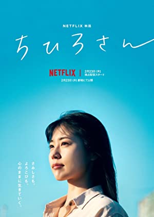 Bana Chihiro Deyin 2023 izle